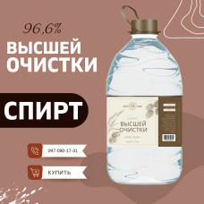 Спирт "Высшей Очистки" 5 Литров - Алкофанс